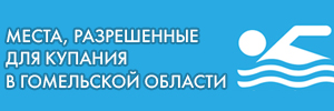 Безопасность на воде