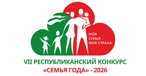 Семья года