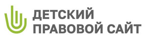 Детский правовой сайт