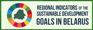 Sustainable Development Goals