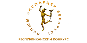 конкурс "Лучший экспортер года"
