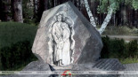 Памятный камень