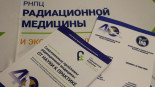 Фото Республиканского научно-практического центра радиационной медицины и экологии человека
