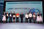 Фото областной организации Белорусского профсоюза работников энергетики, газовой и топливной промышленности