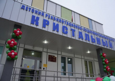 В Гомеле после реконструкции открылся детский реабилитационно-оздоровительный центр «Кристальный»