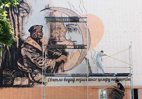 На стене Гомельского госуниверситета появится граффити с изображением Франциска Скорины