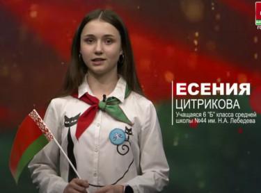 Символы моей Родины": Есения Цитрикова