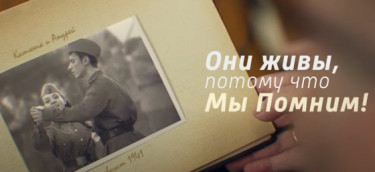 Наша Победа! Наши Герои! Мы помним!