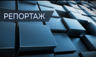 90 лет жлобинской газете «Новы дзень» : о достижениях и планах