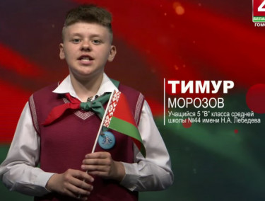 "Символы моей Родины": Тимур Морозов