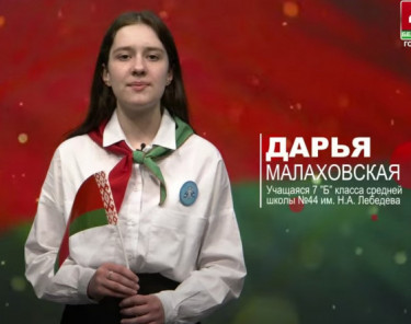 "Символы моей Родины": Дарья Малаховская