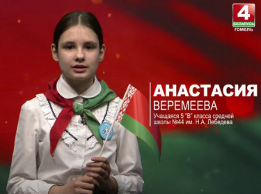 "Символы моей Родины": Анастасия Веремеева